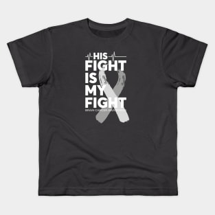 His Fight Is My Fight Brain Cancer Awareness Kids T-Shirt